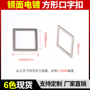 Square Metal Box Frame Buckle 30mm Inner Diameter Alloy Mirror Electroplating Casual Belt Buckles For Men And Women - Product Image 5