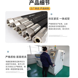 Tuyaux haute pression Han Hang pour machines de construction, conduites d'huile hydraulique sur mesure avec une résistance élevée à l'usure - Product Image 4