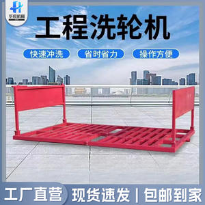 Plataforma de Lavado de Vehículos de Construcción Totalmente Automatizada para Coches Grandes y Vehículos de Ingeniería, con Lavado sin Desplazamiento - Product Image 3