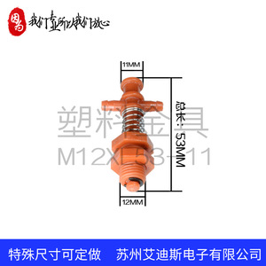 Raccords en plastique M12LX53, connecteur pneumatique à 11 entrées latérales - Product Image 5