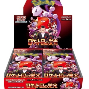 Boîte de boosters Pokémon Rocket Gang Sv10 Team Rocket Glory Édition japonaise Pokémon Sv10 avec des rares holographiques et des rares à art spécial - Product Image 3