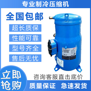 Compresseur de réfrigération HYZL PSH019A4ALC VZH117BGDNA pour climatiseur - Product Image 5