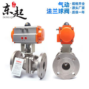 Válvula de bola neumática Dongqi de acero inoxidable con brida, a prueba de explosiones para vapor a alta temperatura, modelo 304, válvula de cierre y regulación - Product Image 4
