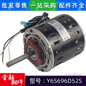 Moteur asynchrone monophasé Dayang Y6S696D52S pour ventilateur intérieur de climatiseur - Product Image 5