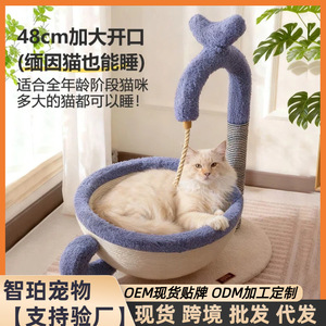 Nueva cama para gatos de sisal, resistente al desgaste y sin pelusas, poste rascador para gatos, adecuado para mascotas domésticas y gatos durante todo el año. - Product Image 5
