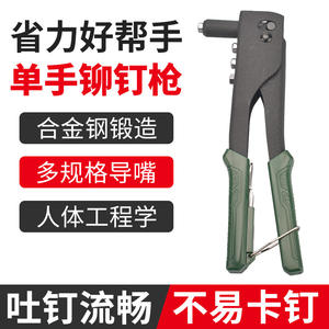 ปืนยิงรีเวทแบบแมนนวลขนาด 9.5 นิ้ว จากโรงงานโดยตรง พร้อมชุดเครื่องมือกดแบบพกพา ชิ้นส่วนลูกปืนแบบใหม่สำหรับเครื่องยิงรีเวท - Product Image 5