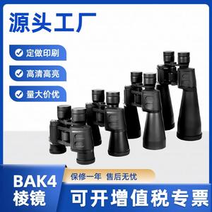 Binoculares de Visión Nocturna Guanfeng 20x50 con Revestimiento FMC, Enfoque Central, para Senderismo y Montañismo al Aire Libre - Product Image 5