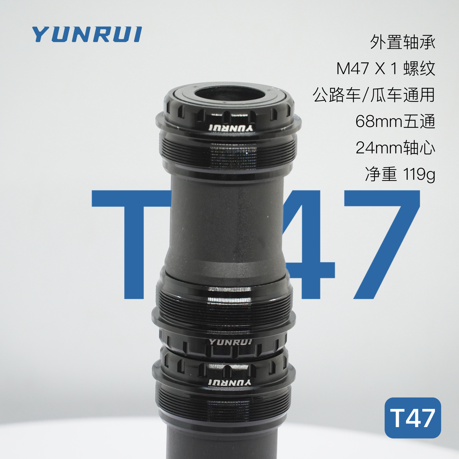 Axe central T47 68-24mm