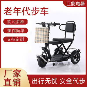 รถสามล้อไฟฟ้าเสี่ยวฟู่ซิง รุ่น 01D สกู๊ตเตอร์พับได้สำหรับผู้สูงอายุ พร้อมตะกร้าและความสามารถในการลากจูง - Product Image 5