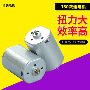 Moteur électrique miniature 150 DC à balais pour masseur oculaire, pièces de voiture, appareils de beauté - Product Image 5