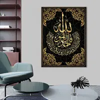 壁アートキャンバス絵画アッラーイスラム書道イスラム教徒の金の絵画ラマダンモスク装飾ポスター写真