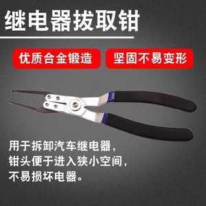 Alicates Extractores de Terminales de Batería y Brazos de Limpiaparabrisas, Herramienta de Reparación Automotriz de Acero al Carbono XC4186 - Product Image 3