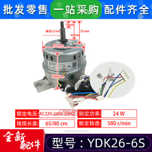 มอเตอร์แบบอะซิงโครนัสเฟสเดียว Midea YDK26-6S สำหรับเครื่องปรับอากาศในอุตสาหกรรม - Product Image 2