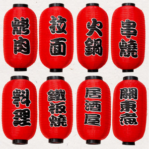 Đèn Lồng Lụa X040 Màu Đỏ Hình Bầu, Đèn Lồng Giấy Làm Từ Nylon Chống Thấm Nước, Trang Trí Tiệc Nướng, Lẩu, Đèn Lồng Giấy Nhật Bản - Product Image 2