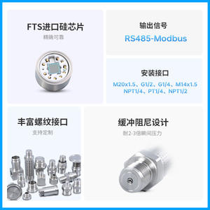 Suzhou เครื่องส่งสัญญาณความดันดิจิตอลแบบ PCM380J, RS485 0 1.0Mpa ตัวเซ็นเซอร์ซิลิกอนแบบกระจาย - Product Image 3