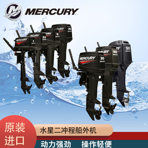 Moteur hors-bord Mercury 200-225 CV V6 quatre temps essence pour bateau de pêche - Product Image 4