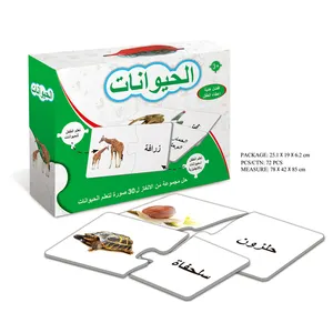 热销阿拉伯语学龄前益智玩具拼图益智游戏在中国制造