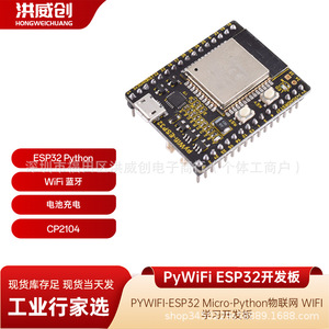 Placa de Desarrollo Pywifi Esp32, Placa de Aprendizaje Wifi Micro Python para Proyectos de IoT - Product Image 5