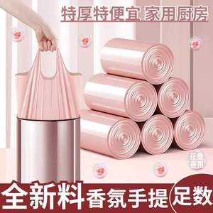 Bolsas de Basura Desechables Extra Gruesas y Grandes con Aroma, Diseño Tipo Chaleco Portátil para Dormitorios - Product Image 5