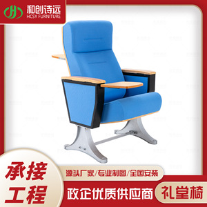 Chaise de théâtre Hechuang Poetry HC-P674 avec accoudoirs en bois pour auditorium, salle de conférence, utilisation en cinéma - Product Image 4
