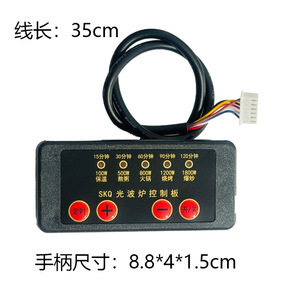 Carte de commande pour four à micro-ondes Skq 220V, usage domestique, en plastique durable, interface chinoise - Product Image 2
