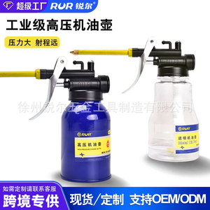 RUR High Pressure Oil Can 250ml Manual Oil Gun Industrial Lubricant - Product Image 5