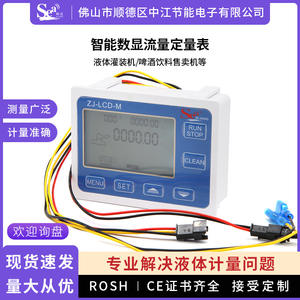 Compteur de débit d'eau numérique intelligent Dijiang avec écran LCD, contrôleur quantitatif, machines de distribution de haute technologie pour le débit d'eau - Product Image 5