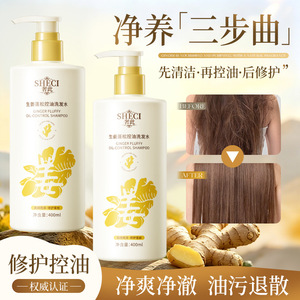 SHECI Ginger Fluffy Oil Control <b>Shampoo</b> 400ml For Oily Hair Cleansing And Nourishing - Product Image 4