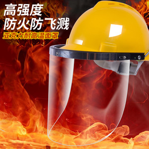 Protector facial resistente a altas temperaturas de 22 cm de ancho y 19 cm de alto para protección en soldadura y fundición de acero - Product Image 5