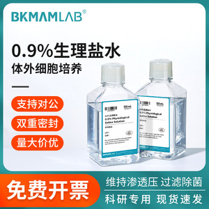 Solución Salina Fisiológica Bikman Bio 0.9% 500 ml Estéril Para Cultivo Celular - Product Image 4