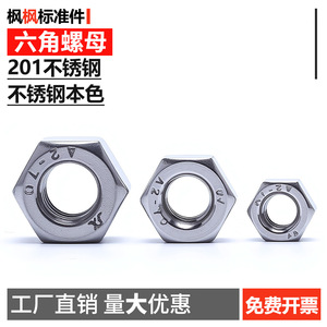 Tuercas Hexagonales de Acero Inoxidable 201, M3 M4 M5 M6 M8 M12 M14 M16 M18 M20 M24 M30, Estándar Nacional, Acabado Pulido - Product Image 5