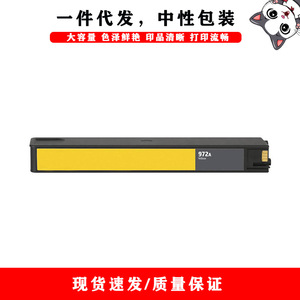 Cartouche d'encre Cloaked Cat 972A BK C M Y pour imprimante HP X352dw X377dw X452dn X477dn X552 - Product Image 5