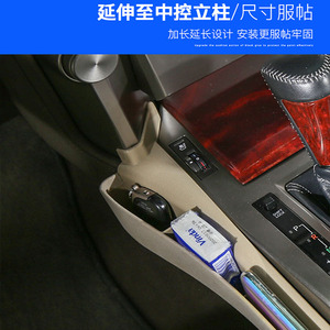 Pour Lexus LX570 2016-2020 Kits intérieurs Beige ABS matériel siège Gap boîte de rangement contrôle Central conduite principale boîte de rangement - Product Image 4