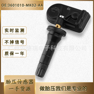 Changan <b>Tpms</b> Sensor 3601010-Mk02-Aa External Tire Pressure Monitor For Car Automotive Parts - Product Image 5