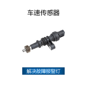 Sensor de velocidad del vehículo Honda Crv 78410-S10-003 para modelos 1997-2001, pieza de repuesto - Product Image 2