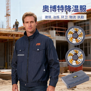 Aubert <b>Cooling</b> <b>Jacket</b> Navy Blue Long Sleeve Fan Enhanced Work Wear Manufacturing Protection Unisex Mandarin Collar - Product Image 4