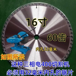 16 In Woodcutting Saw Blade 400 Mm Diameter 120 Teeth For Steel Cutting Machine Direct Install - Product Image 3