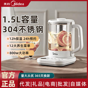 Olla de Salud Midea de 1.5L, Hervidor de Agua Eléctrico de Vidrio con Temperatura Constante, Tetera Multifuncional, Mini Hervidor Doméstico - Product Image 6