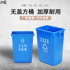 Open Top 40L <b>Square</b> Plastic Waste <b>Bin</b> For Indoor Kitchen Office Use With Reinforced Base Stable Placement - Product Image 5