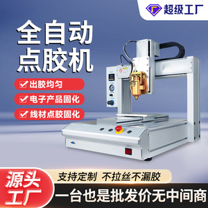 Desktop Automatic Hot Melt Adhesive Dispensing Machine Djj 01 Electric Full Auto For Plastic Sealant Gluing - Product Image 2