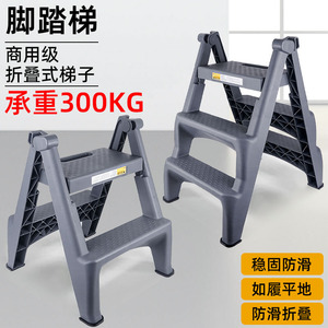 Échelle pliante à trois marches, hauteur 72 cm, capacité 150 kg, en plastique PP, usage domestique - Product Image 4