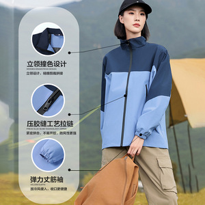 Waterproof Antistatic Work <b>Jacket</b> Color Blocked Stand Collar Loose Fit Unisex Outdoor Apparel - Product Image 1