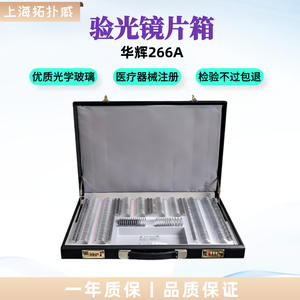 Étui d'optométrie Danyang 266JSA, étui rigide en aluminium 590x345x65mm pour ensemble de supports de lentilles d'examen oculaire, durable - Product Image 3