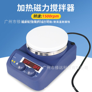 เครื่องกวนแม่เหล็ก LA151EU หน้าจอดิจิตอลให้ความร้อน280C ใช้ในห้องปฏิบัติการ - Product Image 2