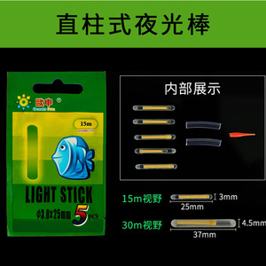 Flotteur de pêche lumineux Ou Shen 15M 30M, bâton lumineux, accessoire de pêche en eau douce - Product Image 5