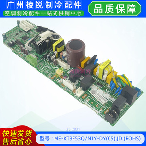 Carte mère de climatiseur Me-Kt3f53q N1y Dy C5 Jd RoHS pour pièces Midea - Product Image 5