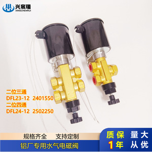 Válvula Solenoide de Latón de Dos Vías y Tres Posiciones DFL23 1/2 Pulgada con Rosca para Gas, Temperatura Normal, Acción Directa, Tipo de Cierre - Product Image 3