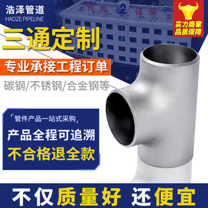 Raccord en T égal en acier inoxydable Huishang 304 316 sans soudure, haute résistance à la pression pour raccordement de tuyaux - Product Image 2