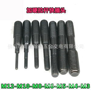 อะแดปเตอร์แกนดึงแบบ Quick Coupler M3 M4 M5 M6 M8 M10 M12 อุปกรณ์เสริมเครื่องมือลมแบบแข็ง - Product Image 1