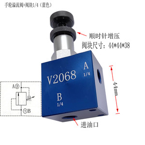 Vanne de décharge hydraulique V2068, vanne de trop-plein à port 1/4 po, régulation de pression, vanne de contrôle bidirectionnelle - Product Image 2